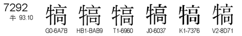 U+7292